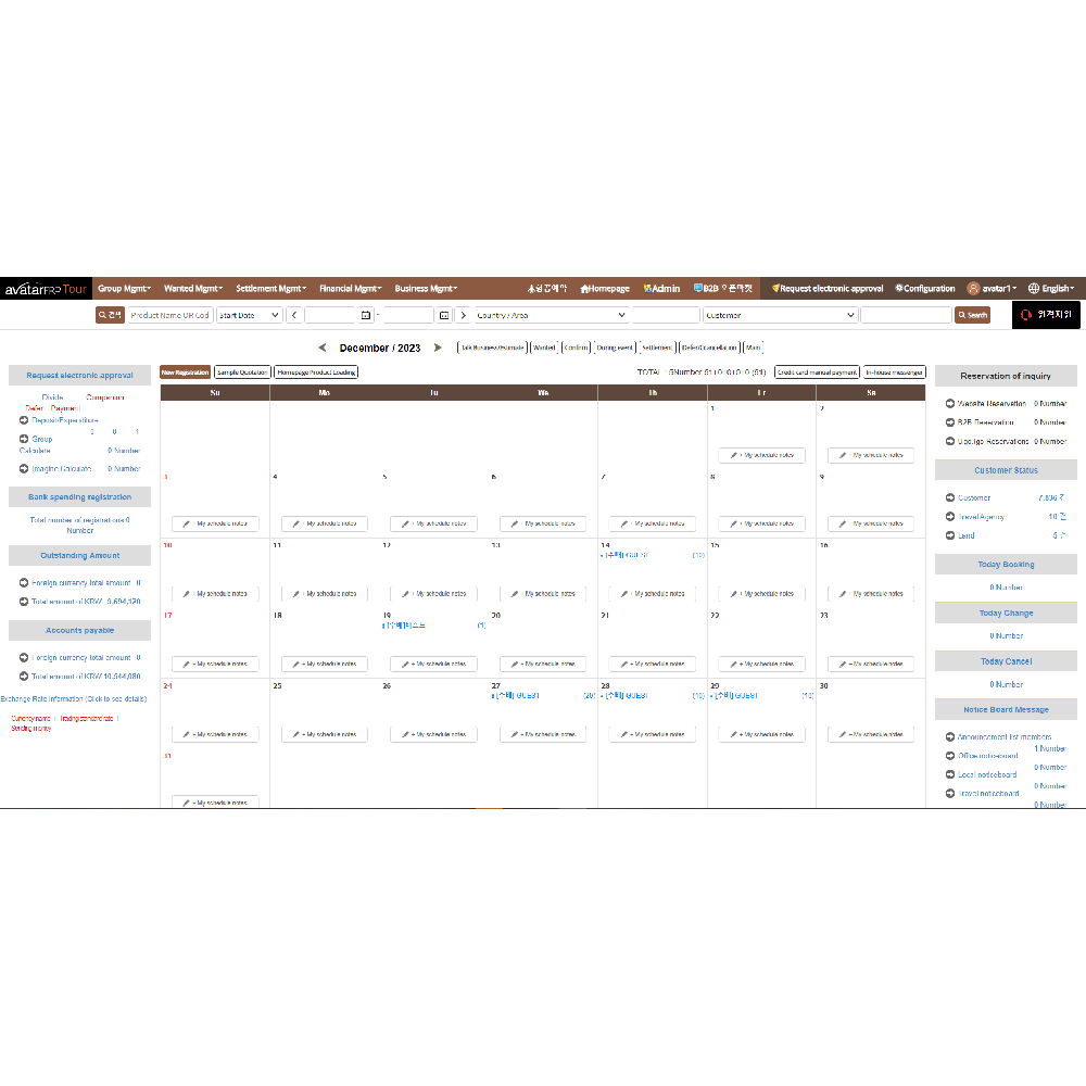 Inbound ERP Solution